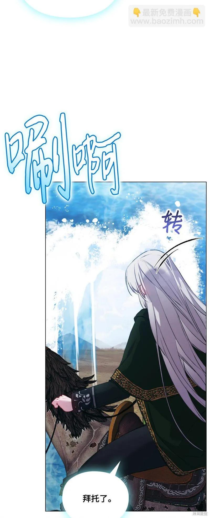 《今生我会好好照顾陛下》第63话 第62页