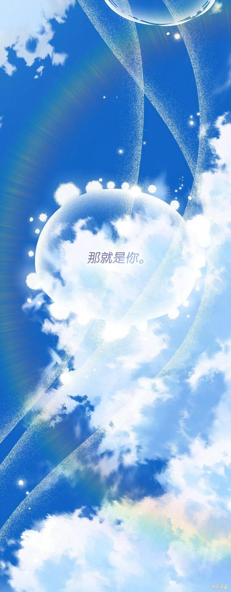 《今生我会好好照顾陛下》第63话 第72页