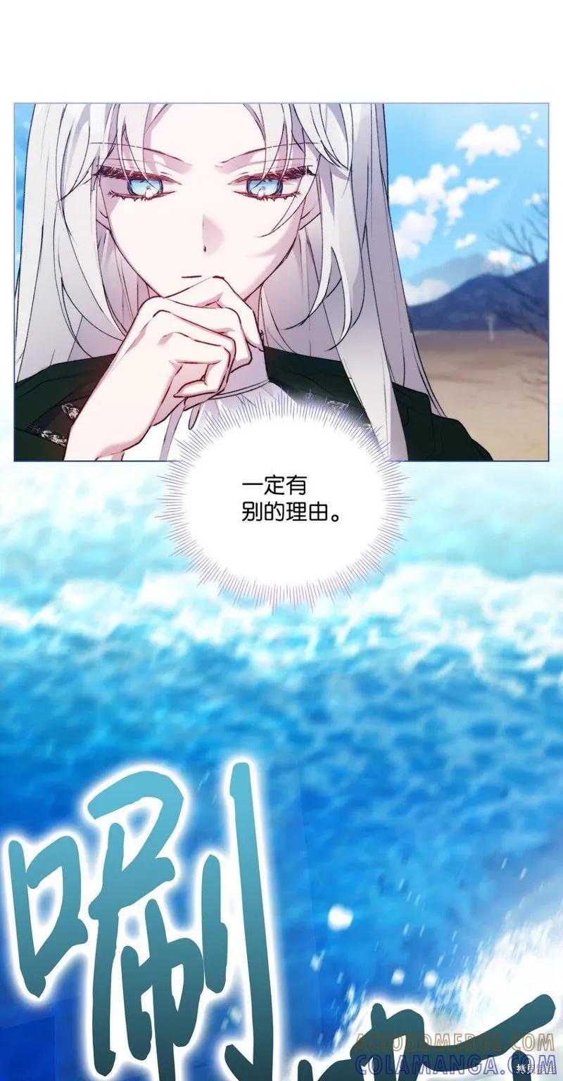 《今生我会好好照顾陛下》第63话 第22页