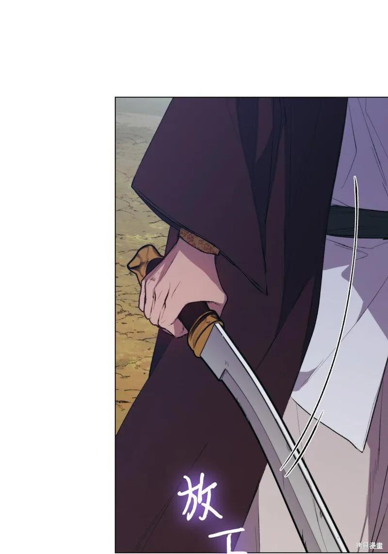 《今生我会好好照顾陛下》第63话 第36页