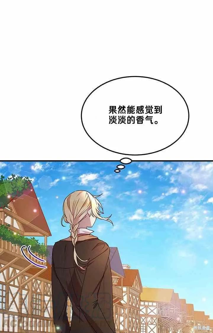 《冷血公爵的变心》第64话 第17页