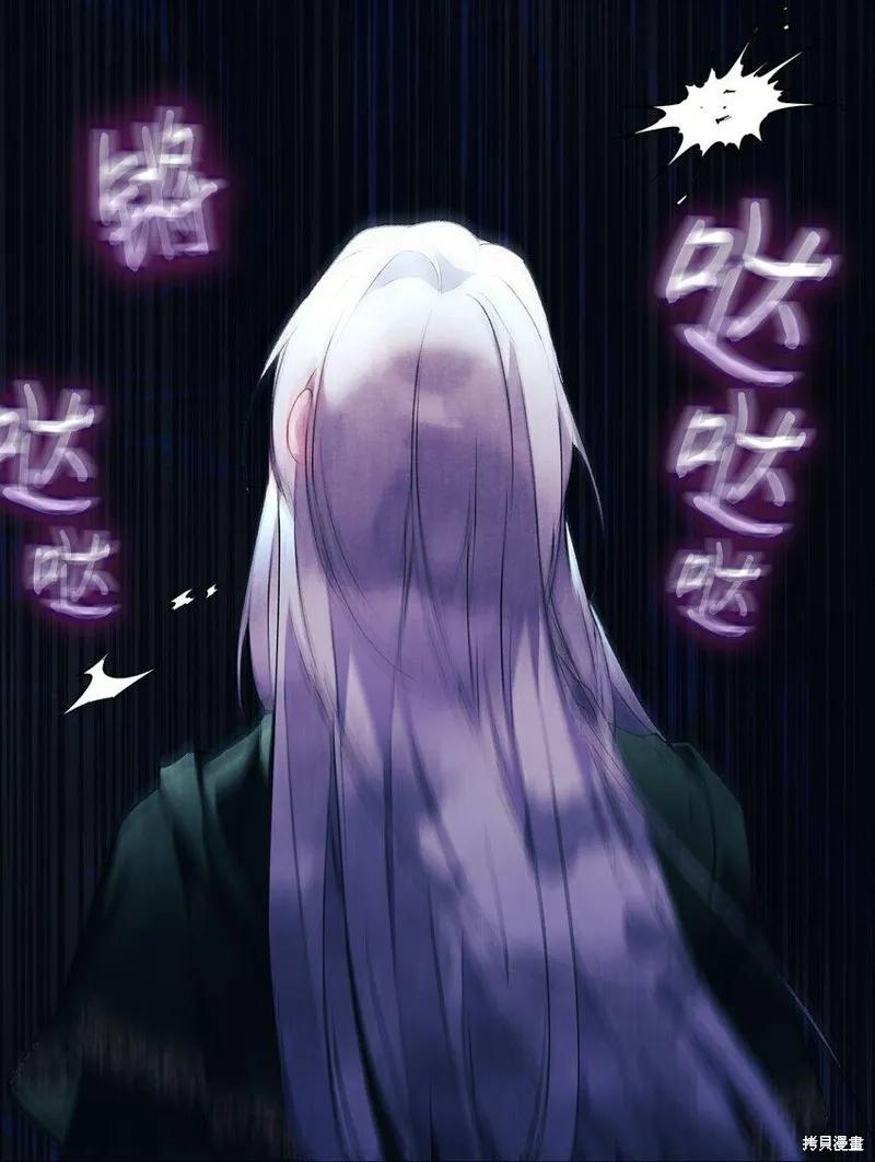 《今生我会好好照顾陛下》第63话 第53页