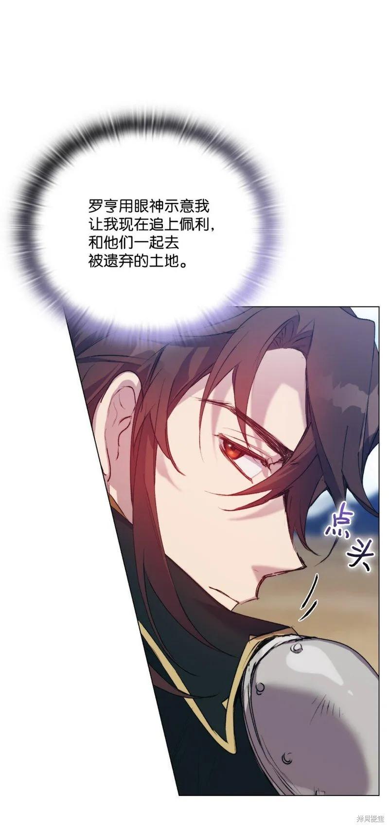 《今生我会好好照顾陛下》第63话 第51页
