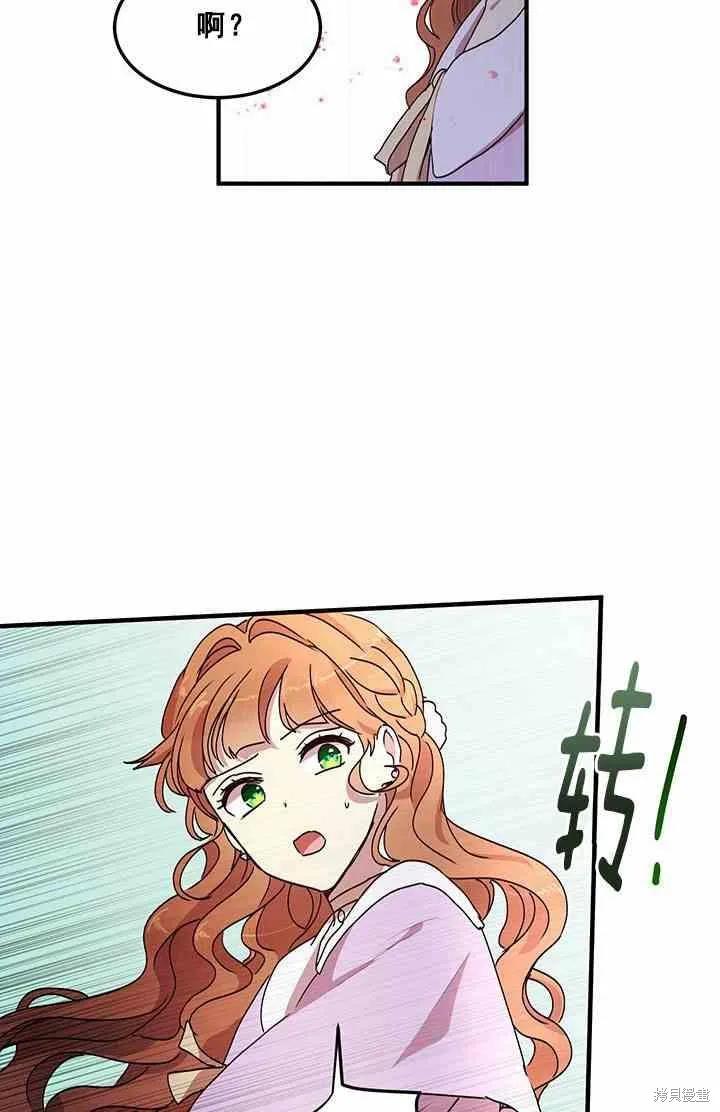 《冷血公爵的变心》第64话 第36页