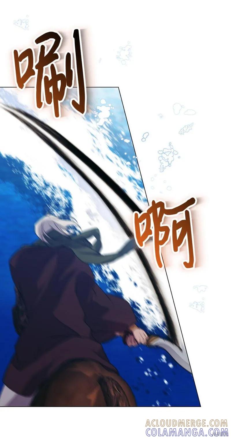 《今生我会好好照顾陛下》第63话 第7页