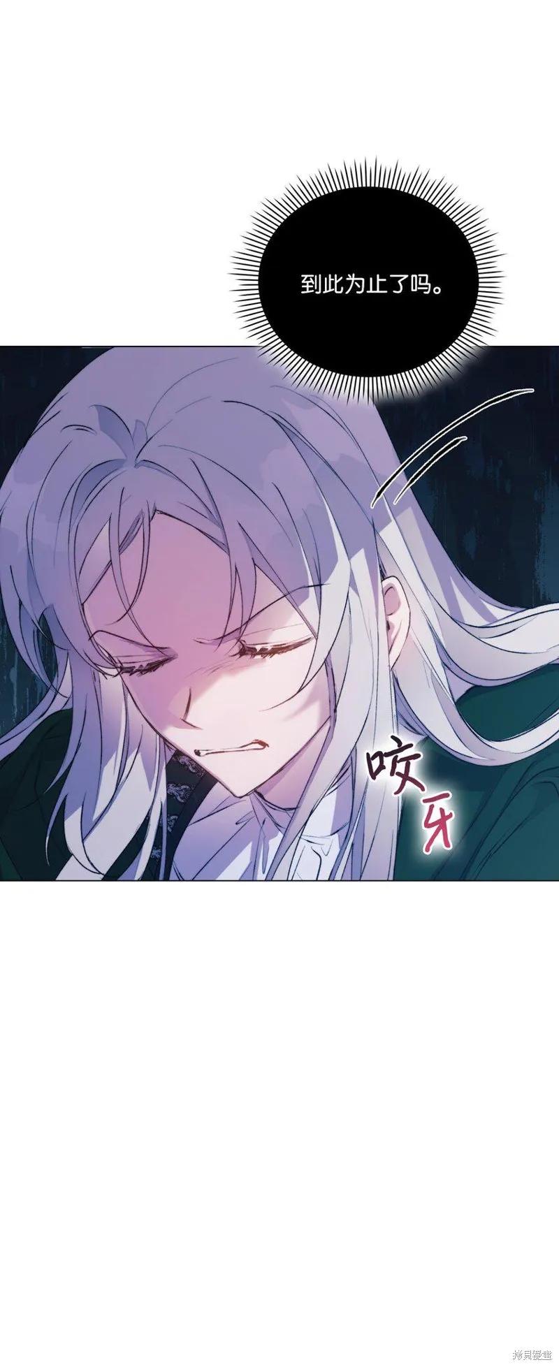 《今生我会好好照顾陛下》第63话 第35页