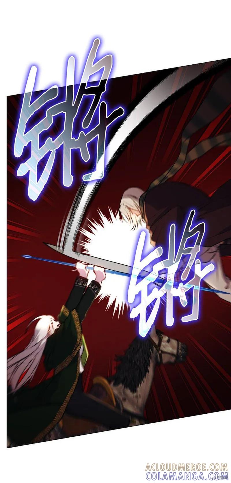 《今生我会好好照顾陛下》第63话 第28页