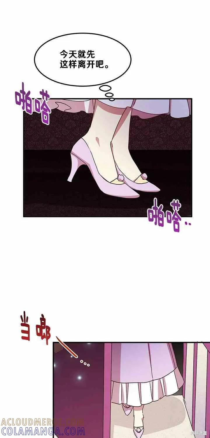《冷血公爵的变心》第64话 第40页