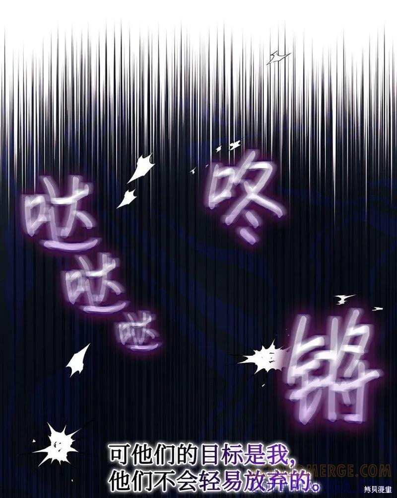 《今生我会好好照顾陛下》第63话 第52页