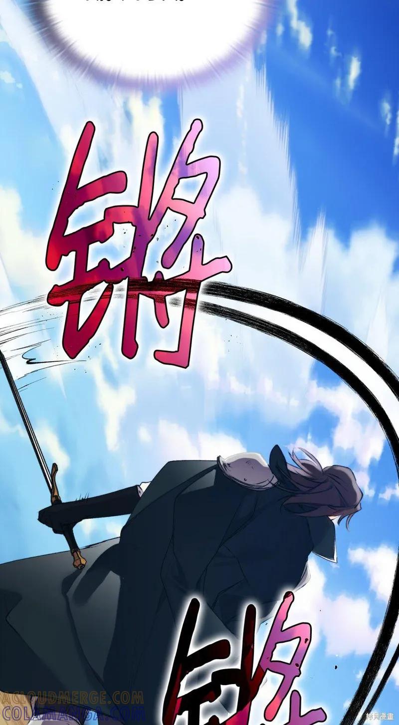 《今生我会好好照顾陛下》第63话 第49页