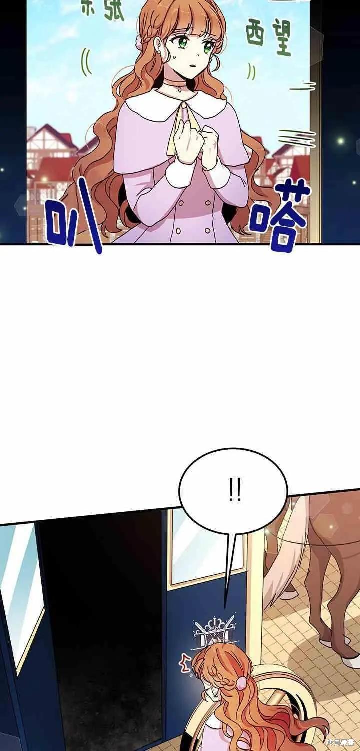 《冷血公爵的变心》第64话 第48页