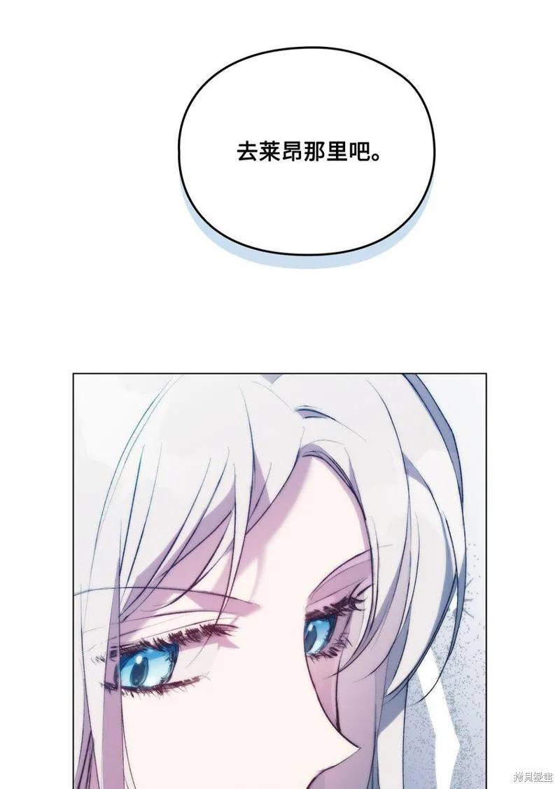 《今生我会好好照顾陛下》第63话 第60页