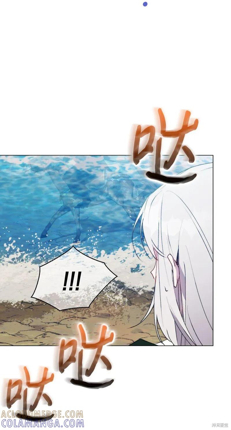 《今生我会好好照顾陛下》第63话 第46页
