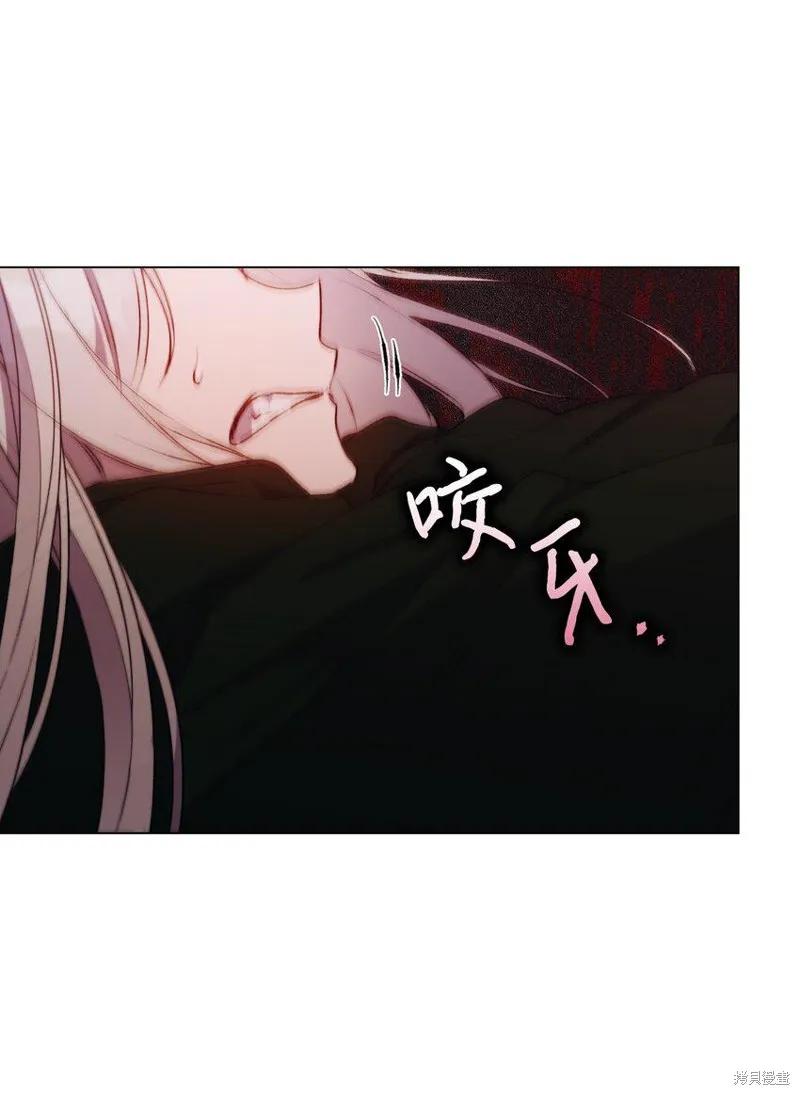 《今生我会好好照顾陛下》第63话 第30页