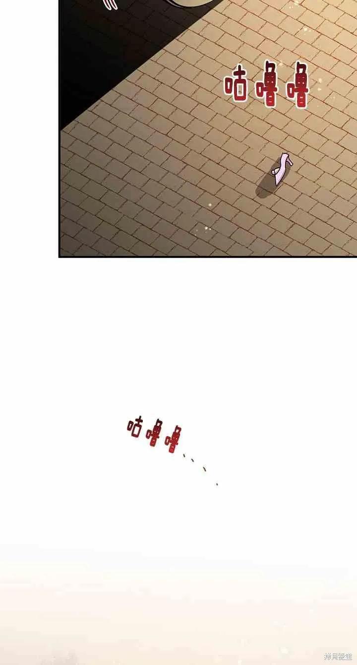 《冷血公爵的变心》第64话 第54页