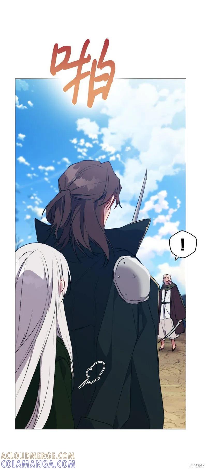 《今生我会好好照顾陛下》第63话 第40页