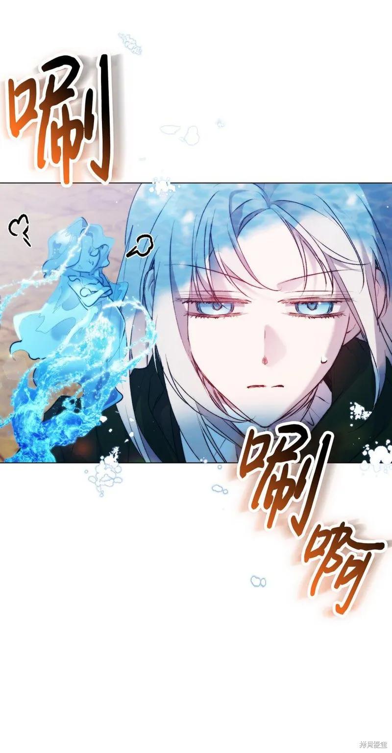 《今生我会好好照顾陛下》第63话 第8页