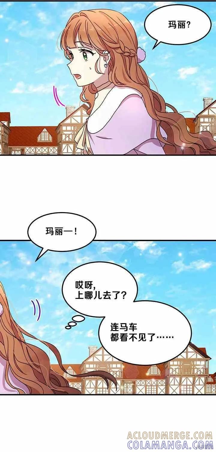 《冷血公爵的变心》第64话 第43页