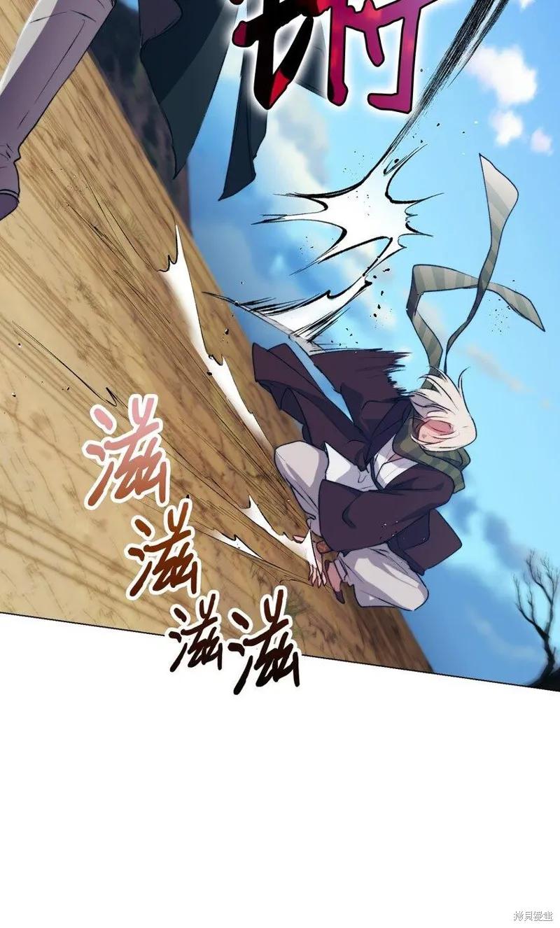 《今生我会好好照顾陛下》第63话 第50页
