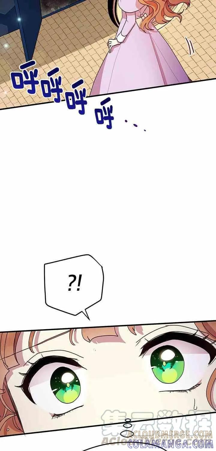 《冷血公爵的变心》第64话 第49页