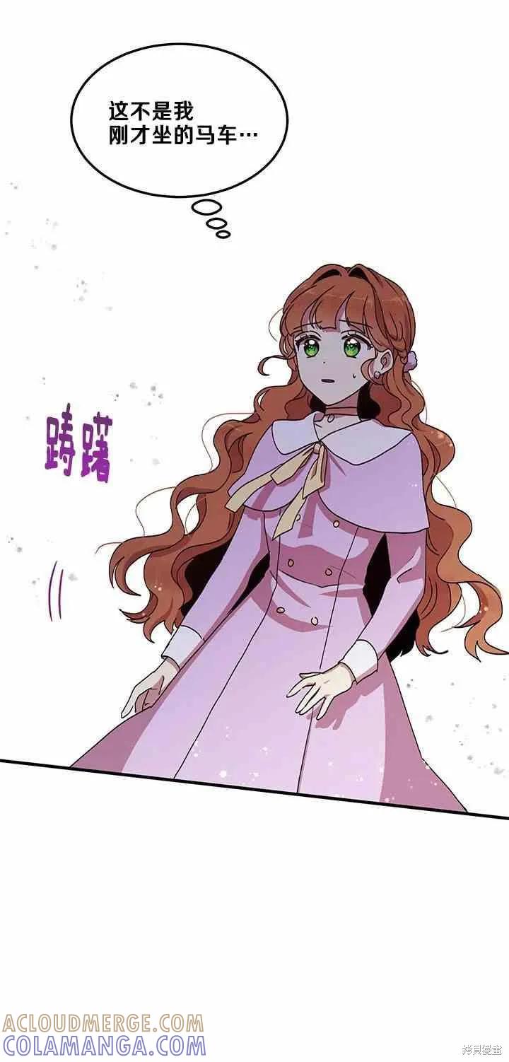 《冷血公爵的变心》第64话 第46页