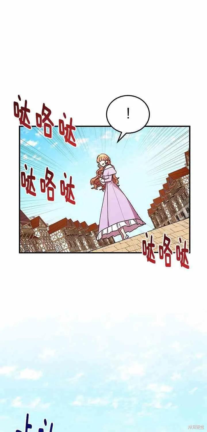 《冷血公爵的变心》第64话 第44页