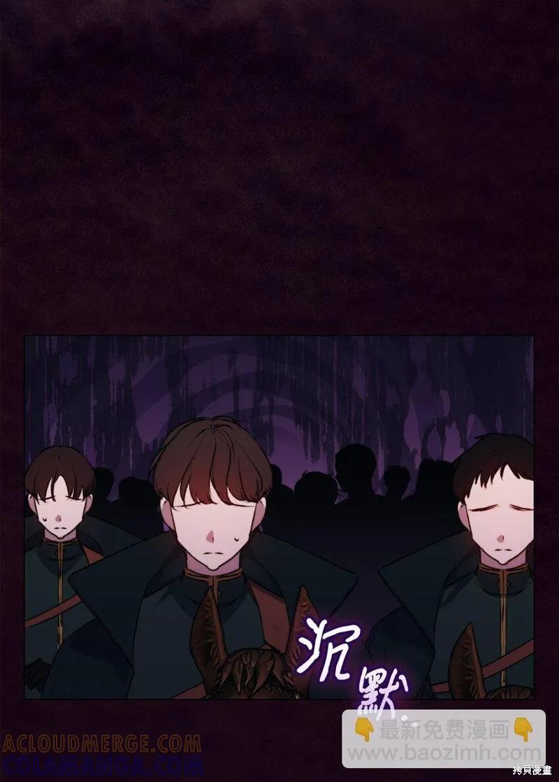 《今生我会好好照顾陛下》第63话 第13页