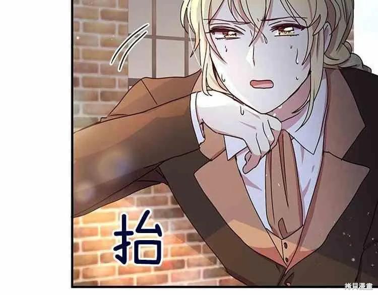 《冷血公爵的变心》第65话 第48页