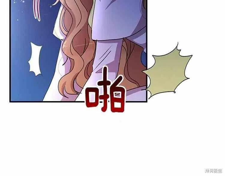 《冷血公爵的变心》第65话 第118页