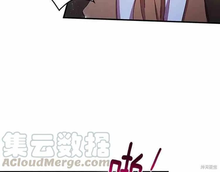 《冷血公爵的变心》第65话 第11页