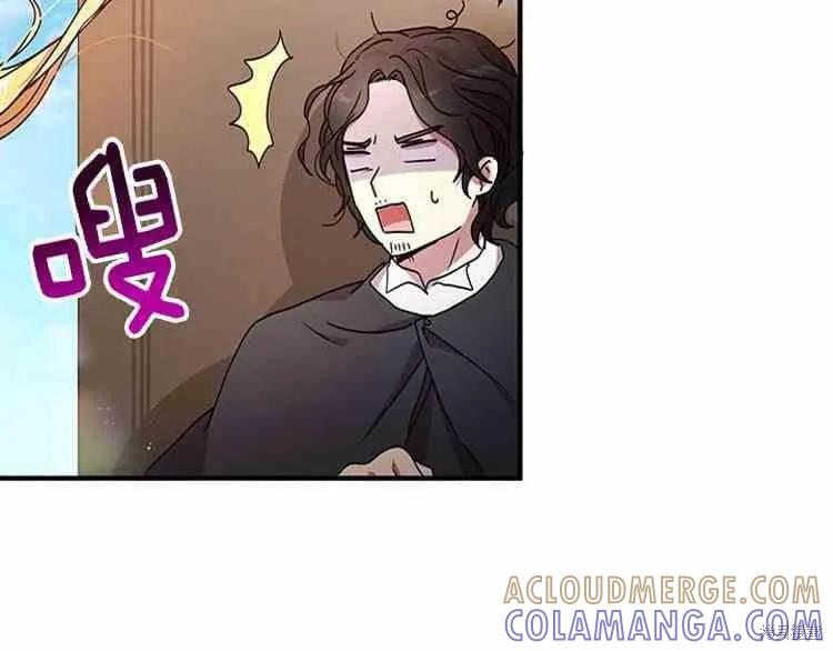 《冷血公爵的变心》第65话 第37页