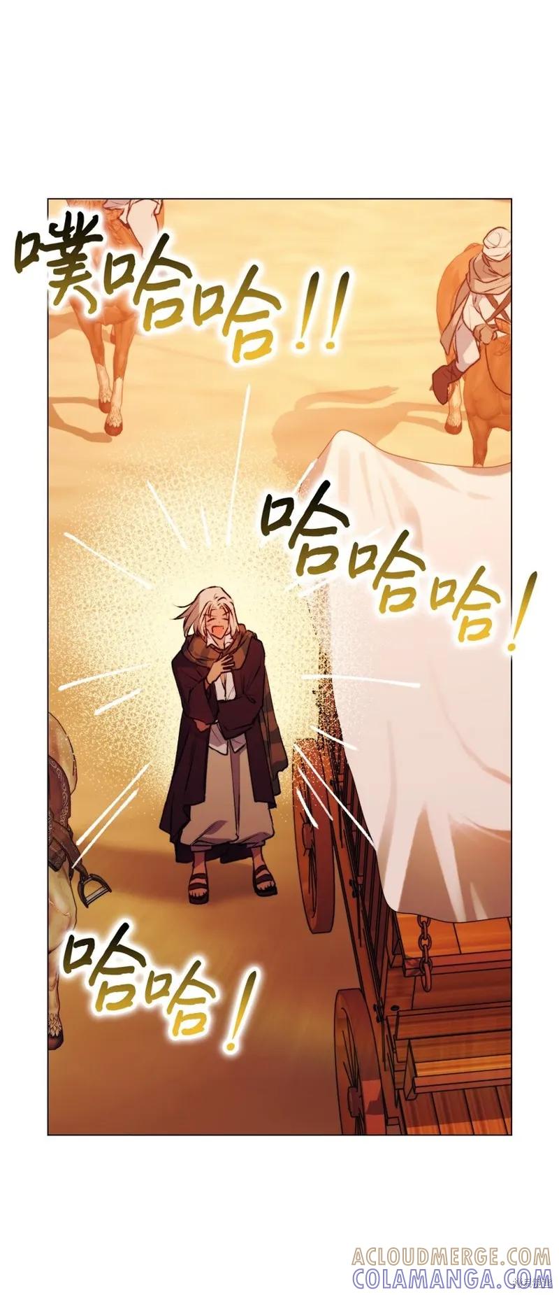 《今生我会好好照顾陛下》第64话 第28页