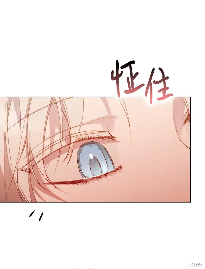 《今生我会好好照顾陛下》第64话 第62页