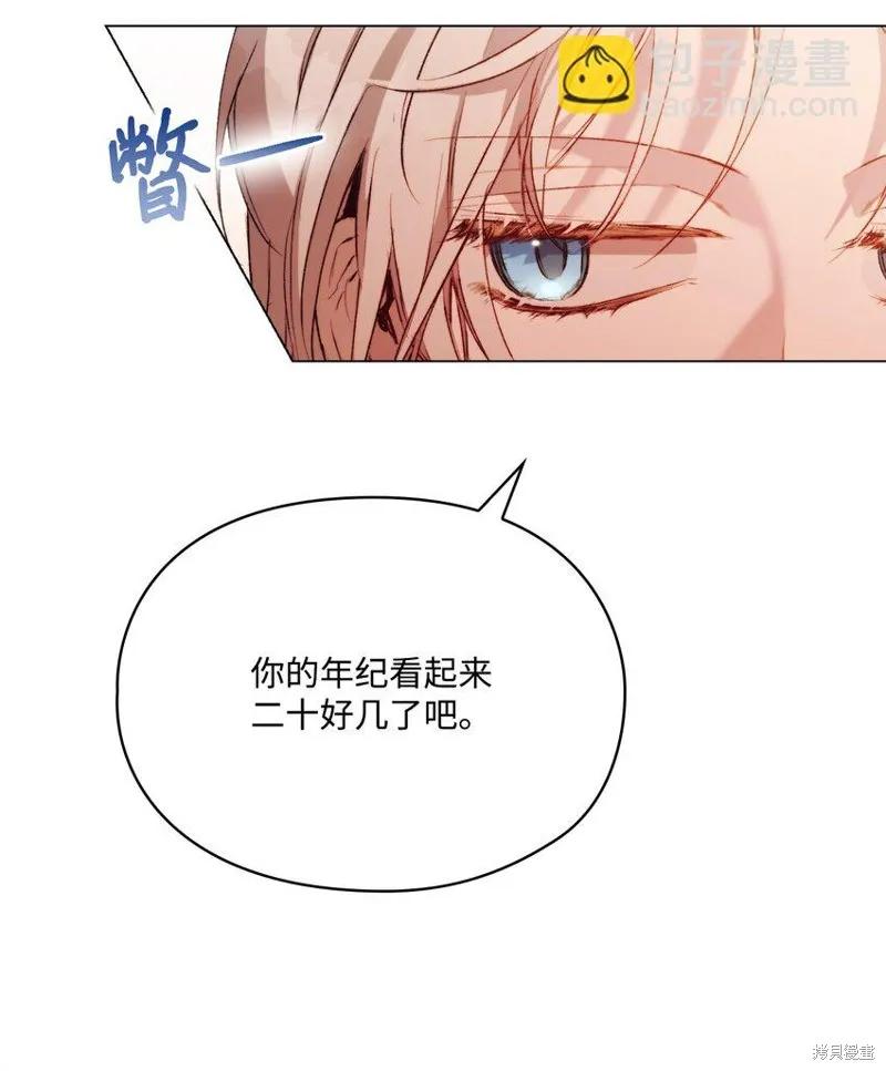 《今生我会好好照顾陛下》第64话 第26页