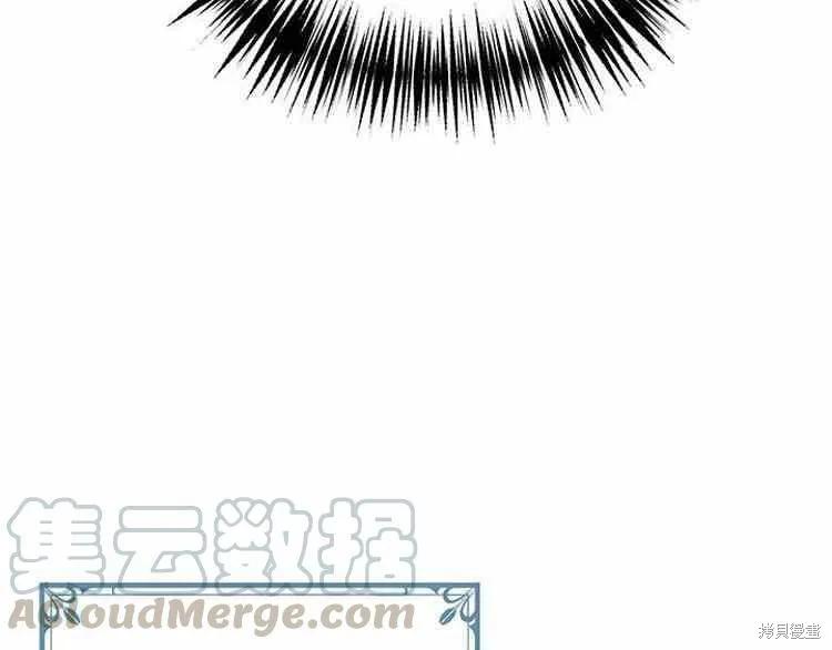 《冷血公爵的变心》第65话 第71页