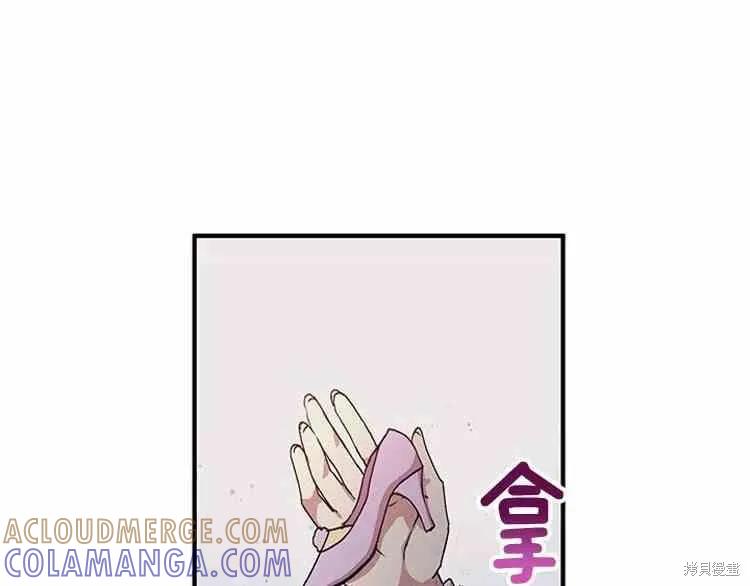 《冷血公爵的变心》第65话 第77页