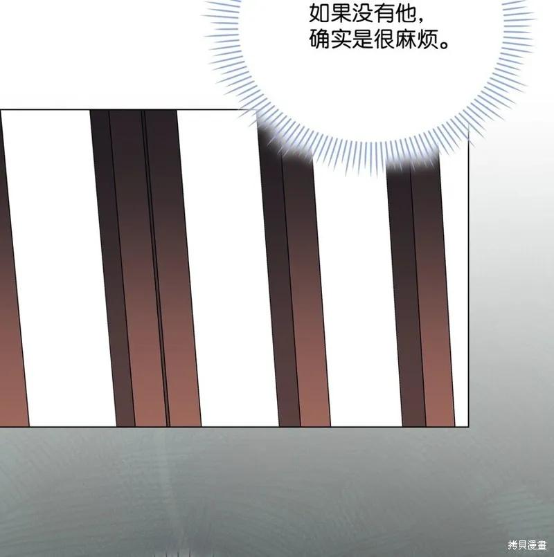 《今生我会好好照顾陛下》第64话 第36页