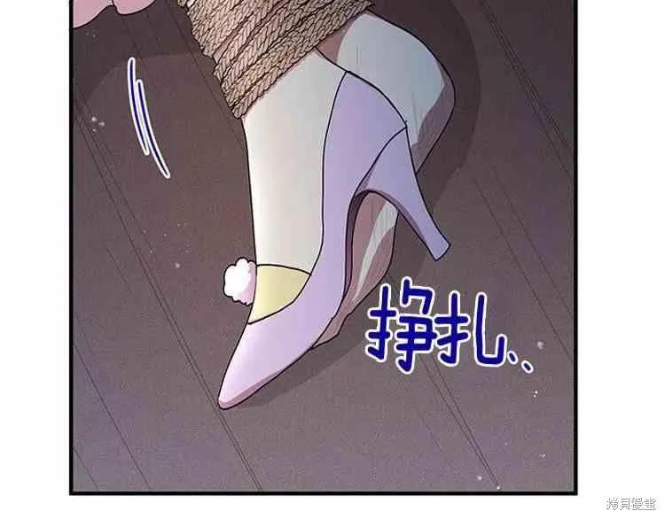 《冷血公爵的变心》第65话 第124页