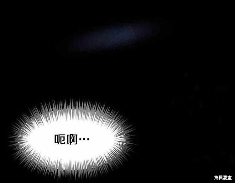 《冷血公爵的变心》第65话 第104页