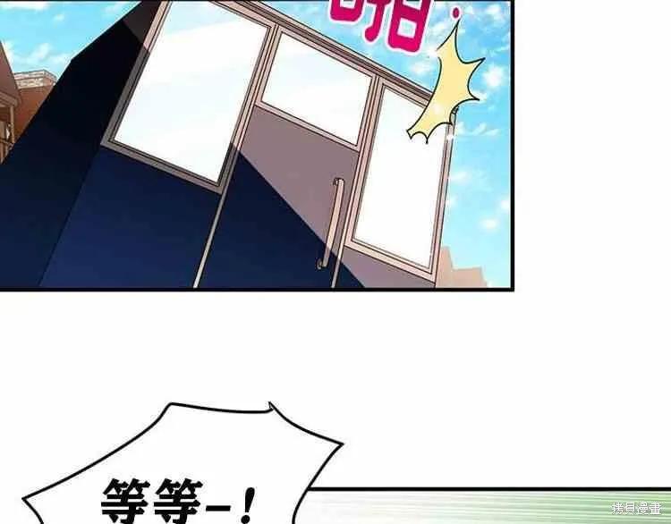 《冷血公爵的变心》第65话 第12页
