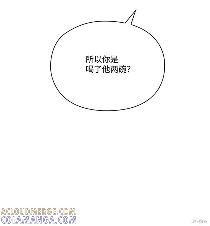 《今生我会好好照顾陛下》第64话 第25页