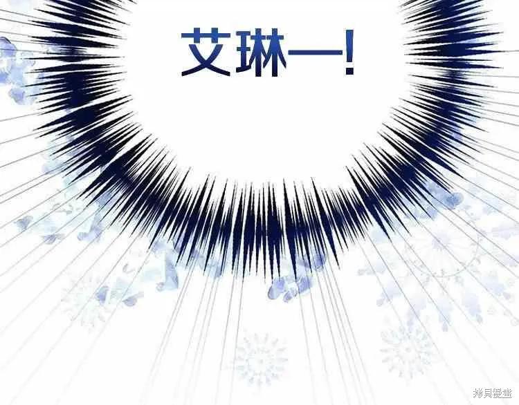 《冷血公爵的变心》第65话 第99页