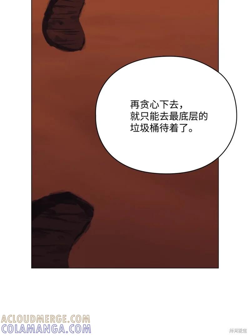 《今生我会好好照顾陛下》第64话 第43页