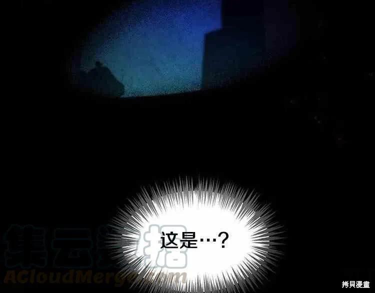 《冷血公爵的变心》第65话 第106页
