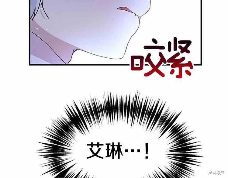 《冷血公爵的变心》第65话 第70页