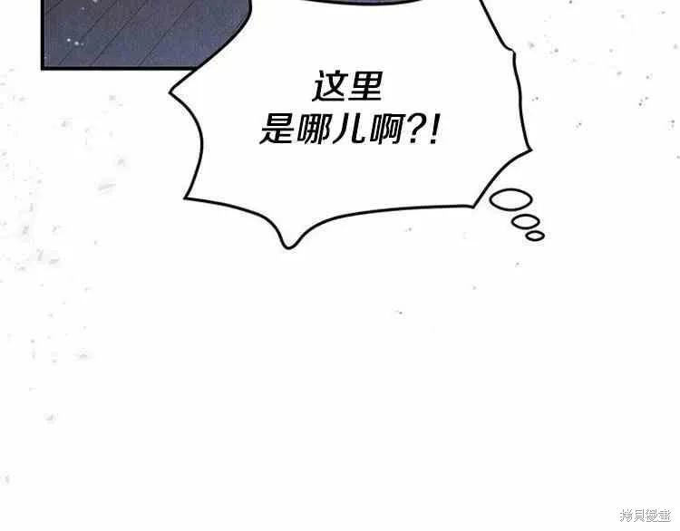 《冷血公爵的变心》第65话 第112页