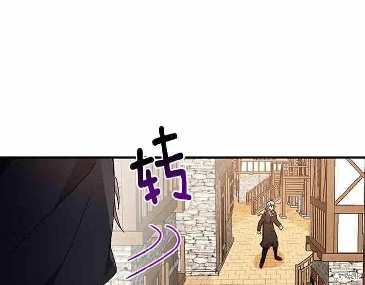 《冷血公爵的变心》第65话 第7页
