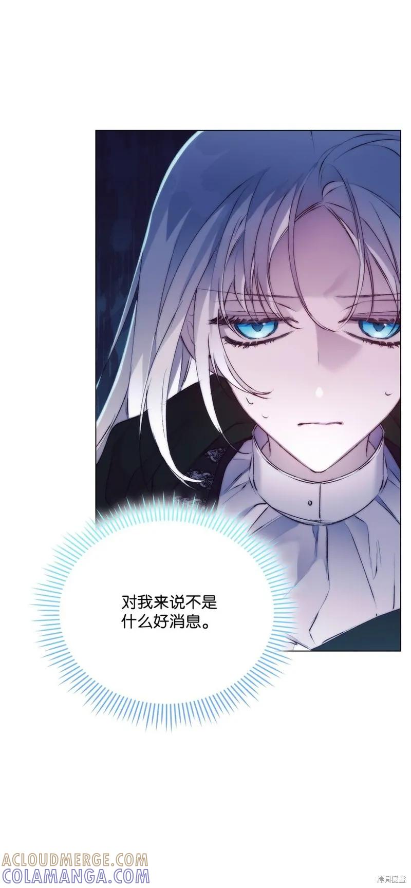 《今生我会好好照顾陛下》第64话 第58页