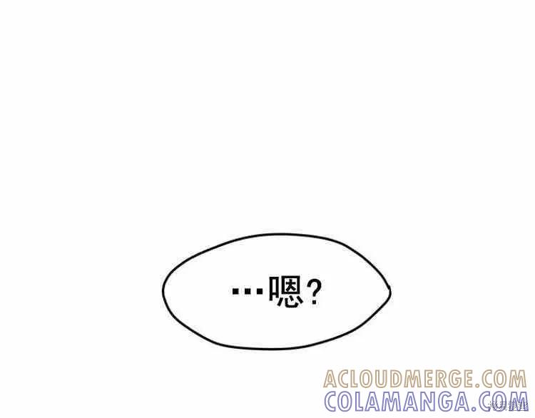 《冷血公爵的变心》第65话 第125页