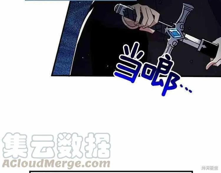 《冷血公爵的变心》第65话 第86页
